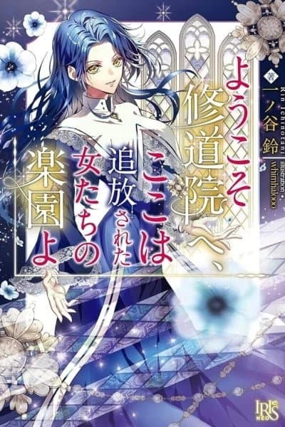 Welcome to the convent—a paradise for exiled women