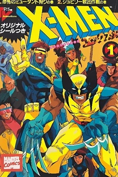 X-MEN the Manga