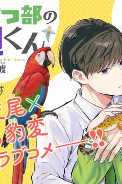 Tanabe from the Biology Club