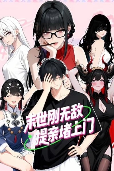 Invincible in the Apocalypse, and My Suitors Are All Weapons of Mass Destruction