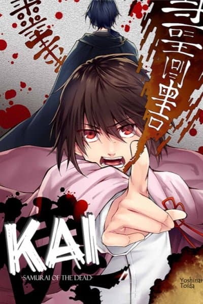 Kai -Samurai of the Dead-