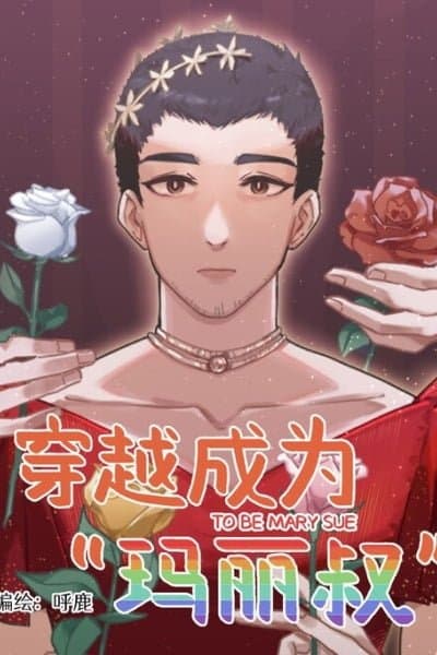 Isekaied as "Mary Stu"