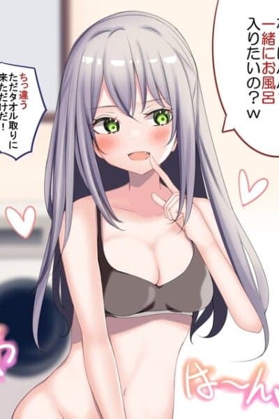 I Have To Escape From My Daughter Who's Trying To Seduce Me!