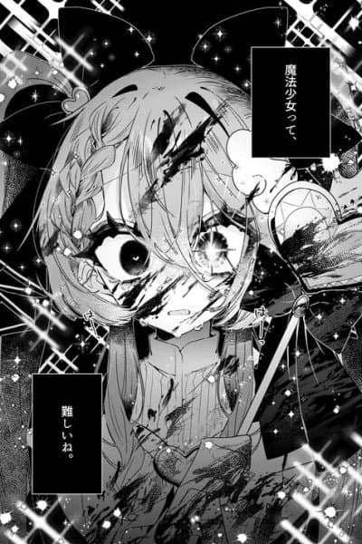 To Remain a Magical Girl Is Hard