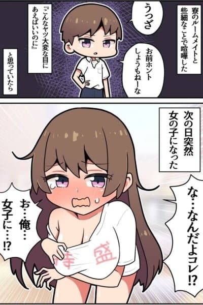 My Roommate Turned Into a Girl