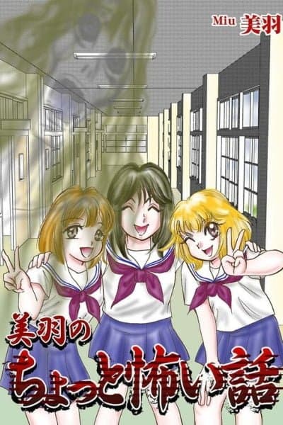 Miu's Short Scary Stories