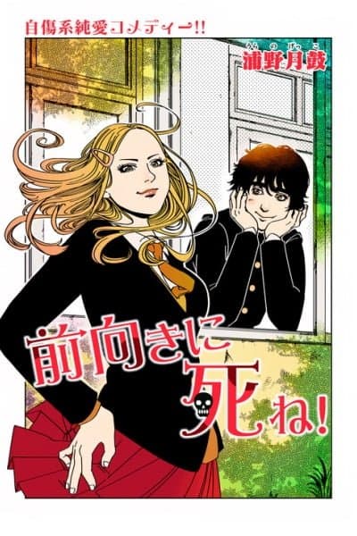 Go Off Yourself Optimistically!