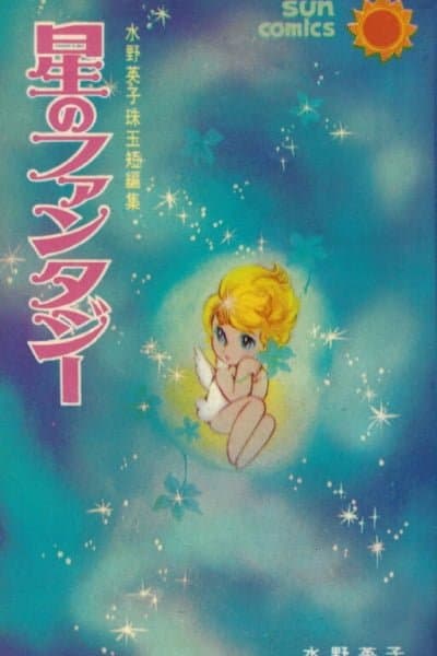 Starry Fantasy