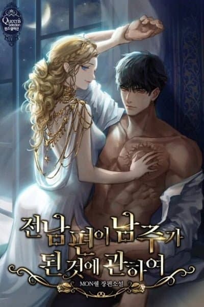 Mój Były Mąż Został Głównym Bohaterem