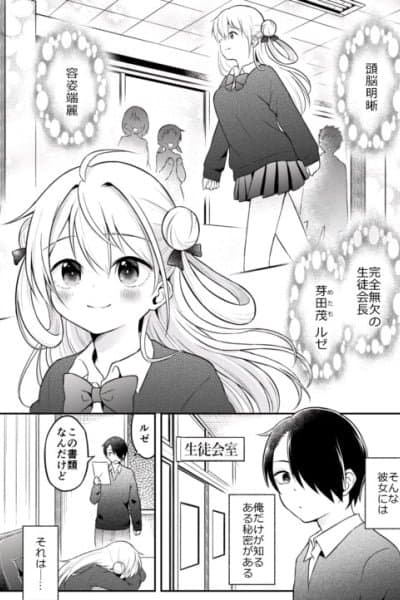 Sugu ni Henshin ga Tokeru Uchuujin no Hanashi