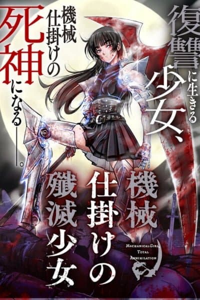 Mechanical Girl, Total Annihilation