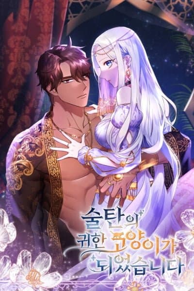 I Became the Sultan's Spoils of War