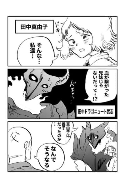 Chi ga Tsunagatte Inai Koto ga Hakkaku Shita Kyoudai no LoveCome