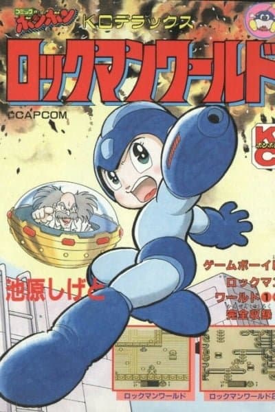 Mega Man World