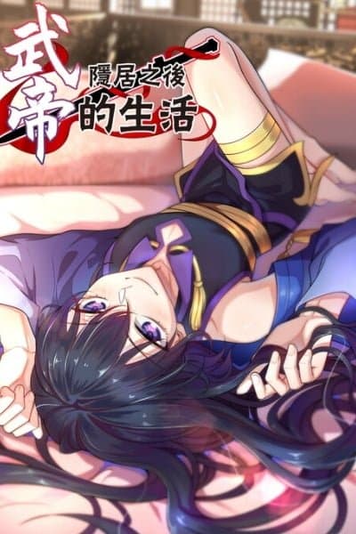 The Martial Emperor's Life After Seclusion