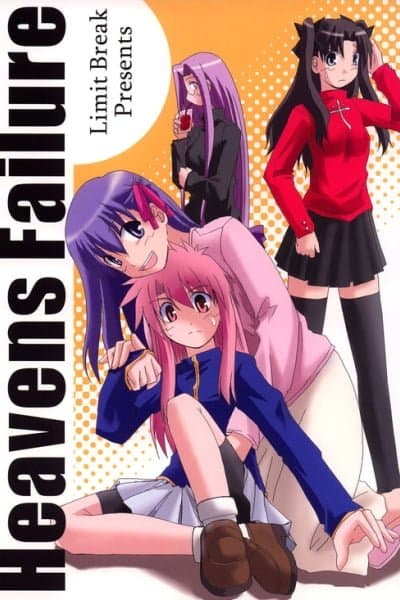 Fate/stay night - Heavens Failure (Doujinshi)