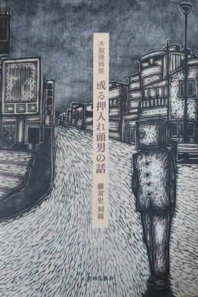 Man with a wardrobe on his head