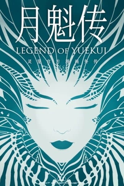 Legend Of Yuekui