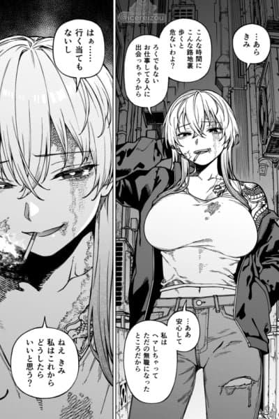 The Shady Lady I Met in the Back Alley