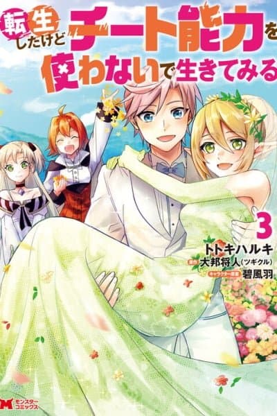 Tensei Shita Kedo Cheat Nouryoku wo Tsukawanai De Ikite Miru