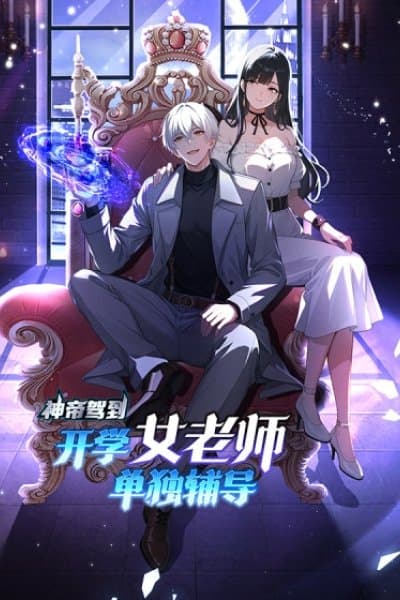 Return of the God Emperor: Private Tutoring by the School Belle