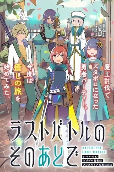 After the Last Battle: The Level 99 Worn-Out Hero Goes on a Journey for Mental Care