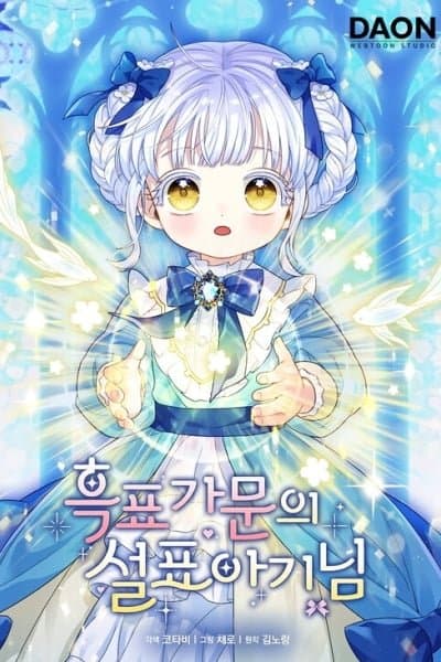 The Snow Leopard Baby of the Black Leopard Family