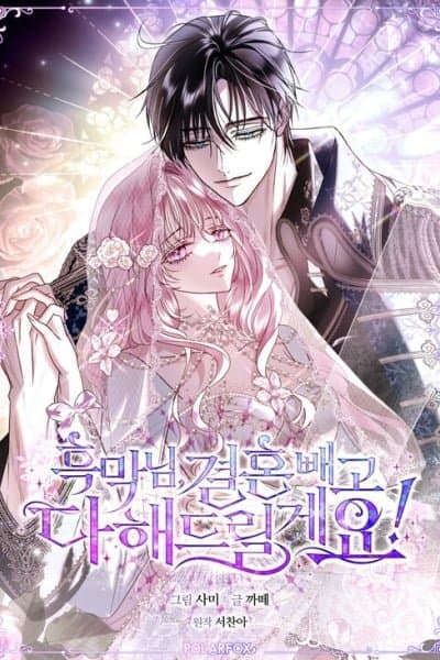 Villain, I'll Do Everything Except Marriage for You!