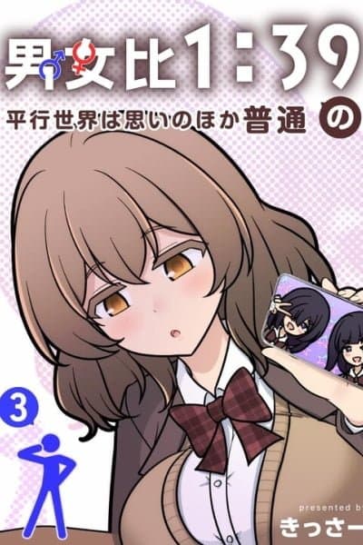 A Parallel World with a 1:39 Male to Female Ratio is Unexpectedly Normal